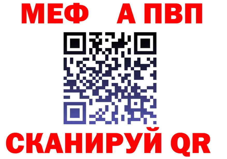 Альфа ПВП Crystall зеркало дарк нет mega Инсар