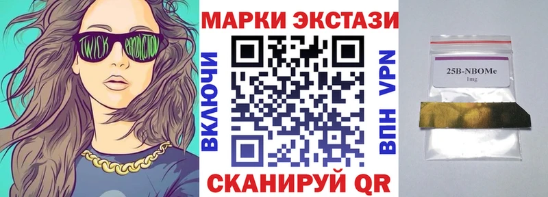Марки NBOMe 1500мкг  купить наркотик  Инсар 